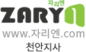 하우홈자리엔 로고이미지